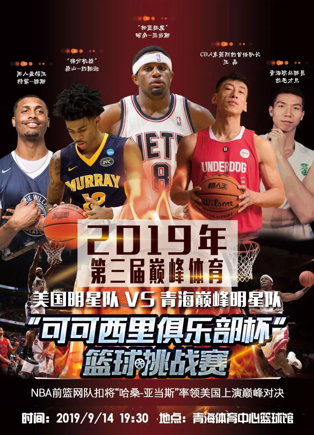 准备他们