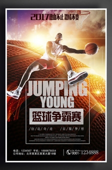 突破防守